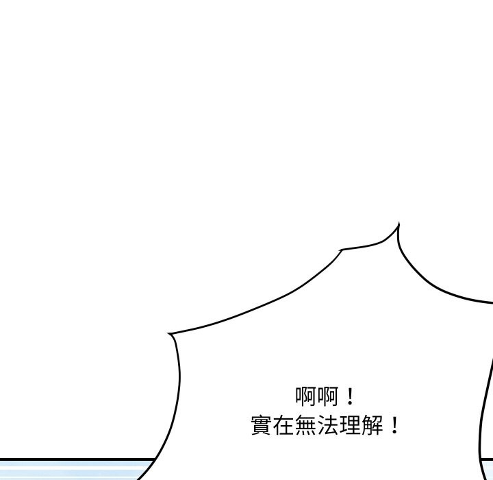 頂級豪門祕辛第14話