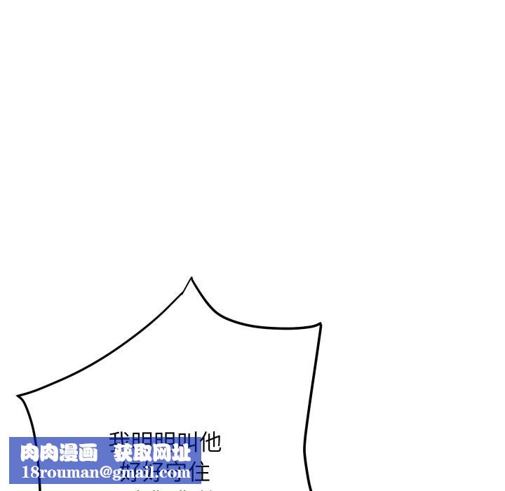 顶级豪门秘辛第14話