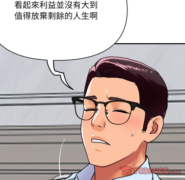 頂級豪門祕辛第14話