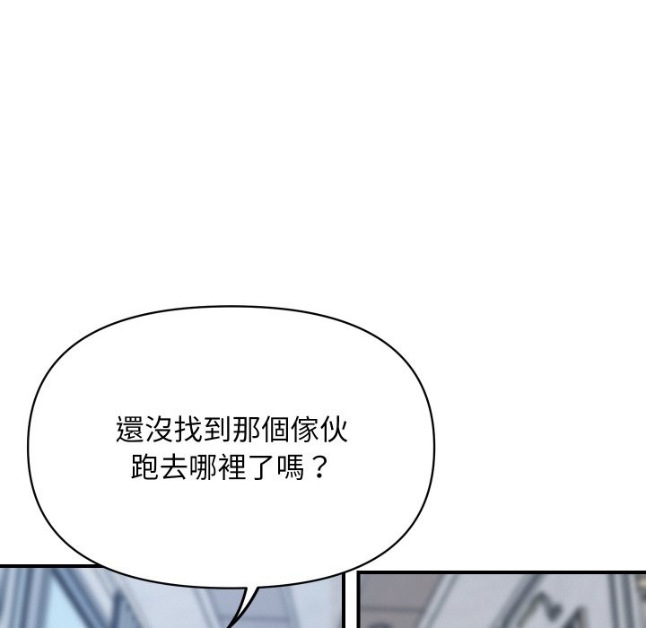 頂級豪門祕辛第14話