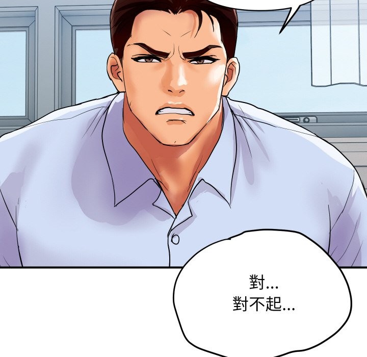 顶级豪门秘辛第14話