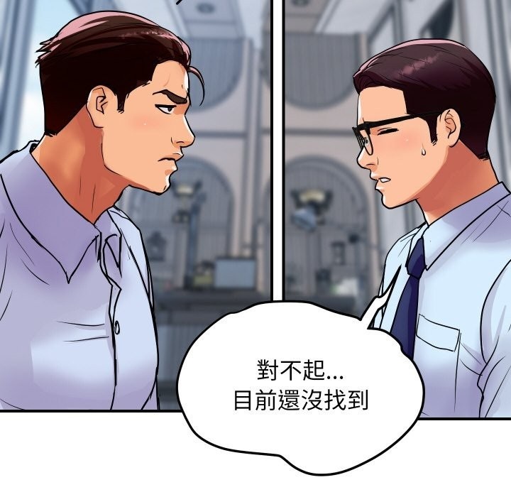 頂級豪門祕辛第14話