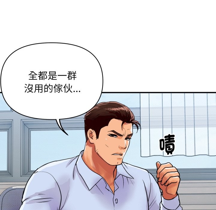 頂級豪門祕辛第14話