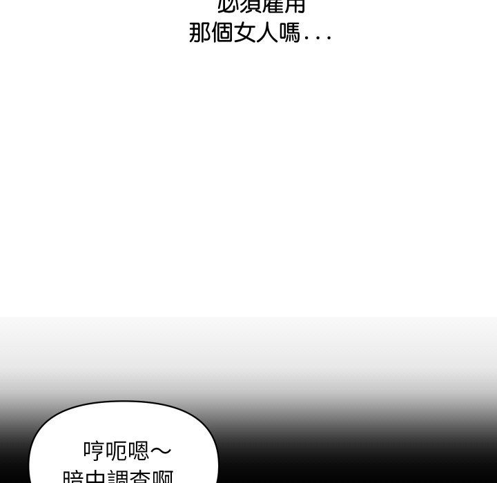 顶级豪门秘辛第14話