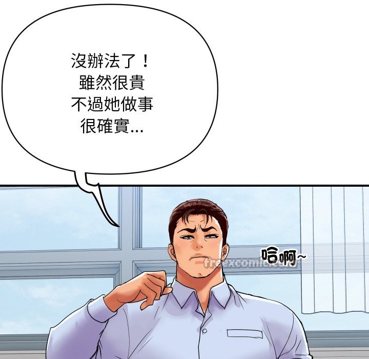 頂級豪門祕辛第14話