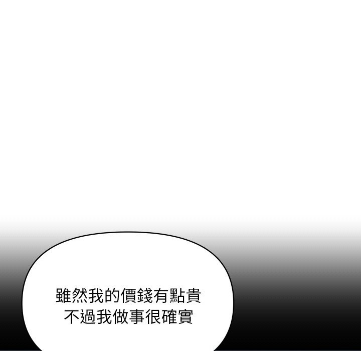 顶级豪门秘辛第14話