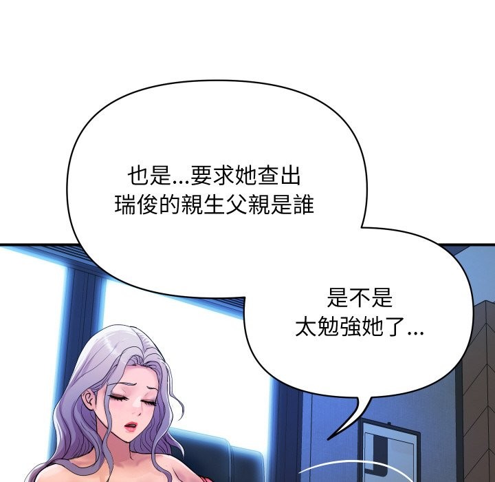 頂級豪門祕辛第14話