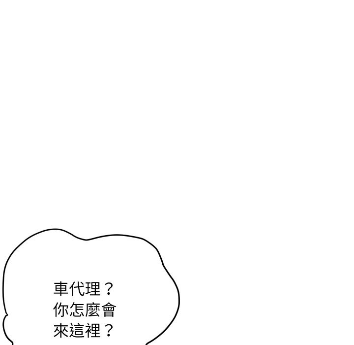 頂級豪門祕辛第14話