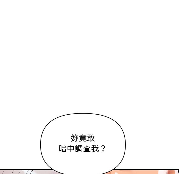 顶级豪门秘辛第14話