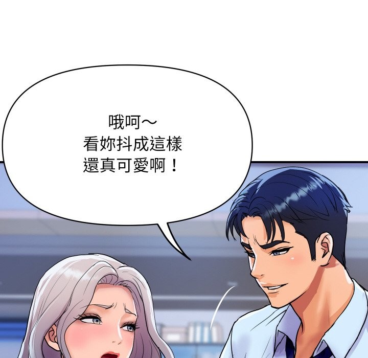 頂級豪門祕辛第14話