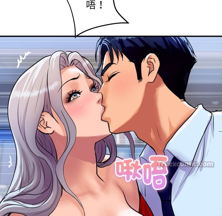 頂級豪門祕辛第14話