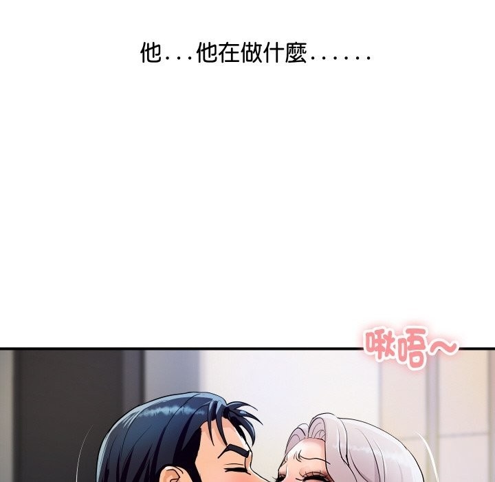 顶级豪门秘辛第14話