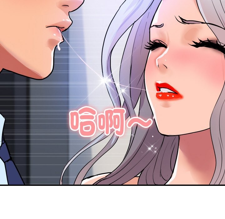 頂級豪門祕辛第14話