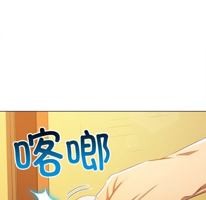 難纏小惡女第268話