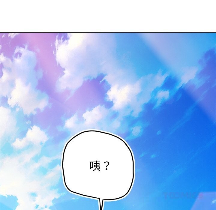 难缠小恶女第268話