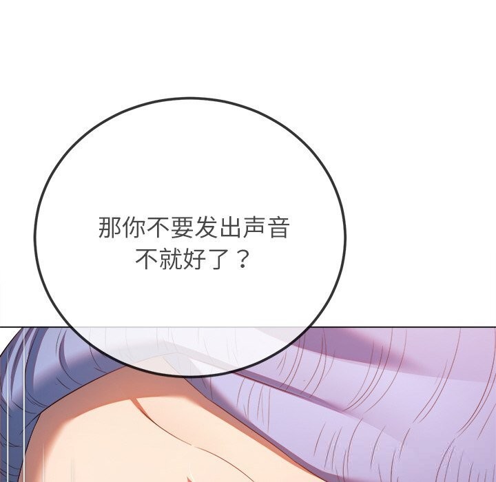 難纏小惡女第268話