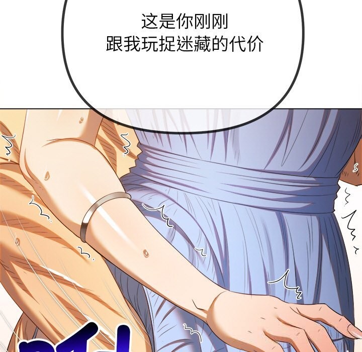 难缠小恶女第268話