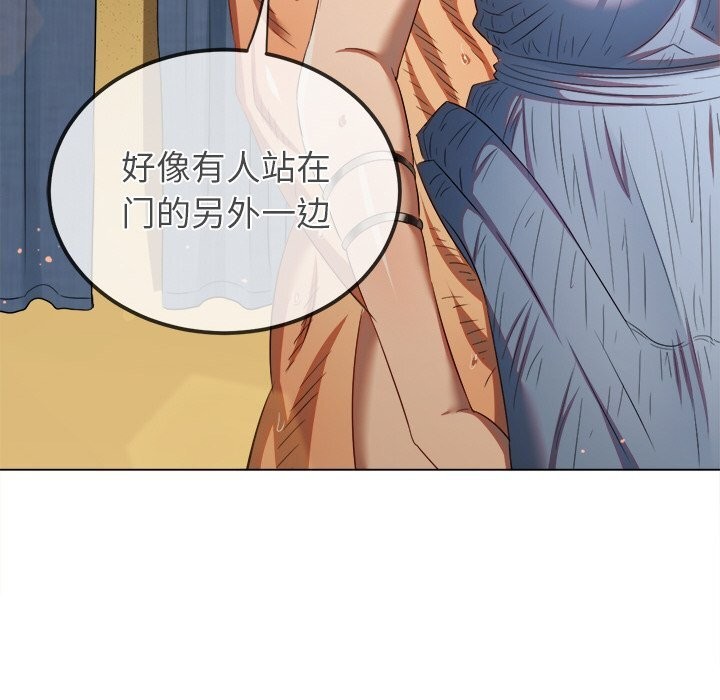 难缠小恶女第268話