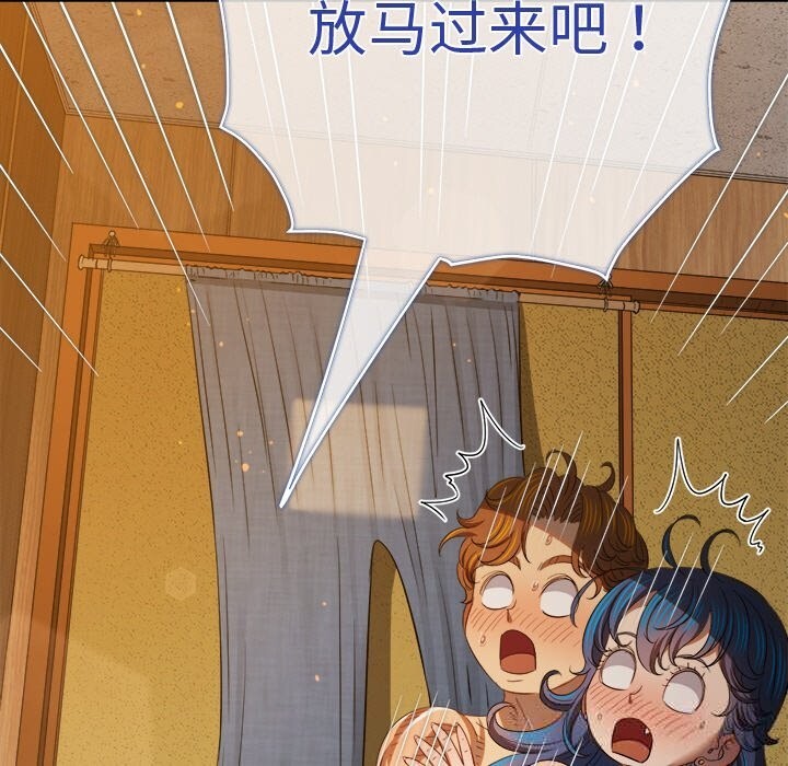 難纏小惡女第268話