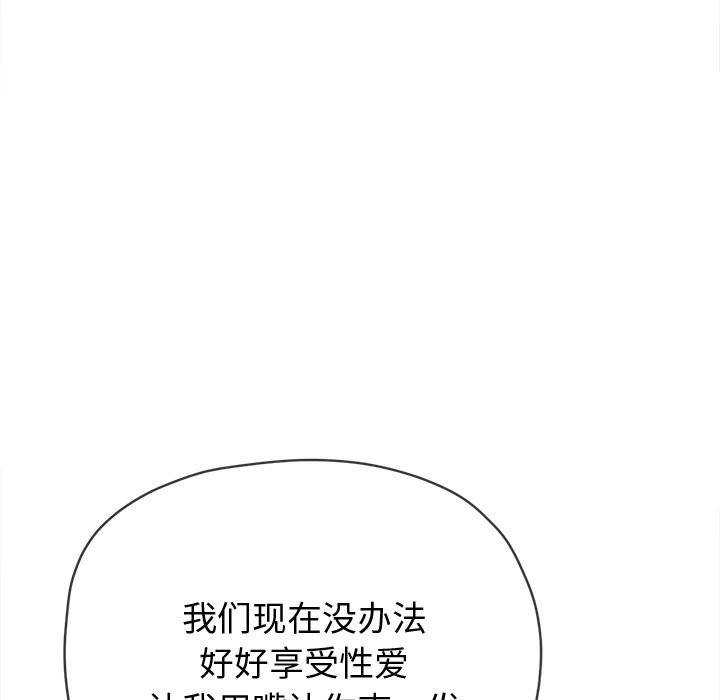 難纏小惡女第268話