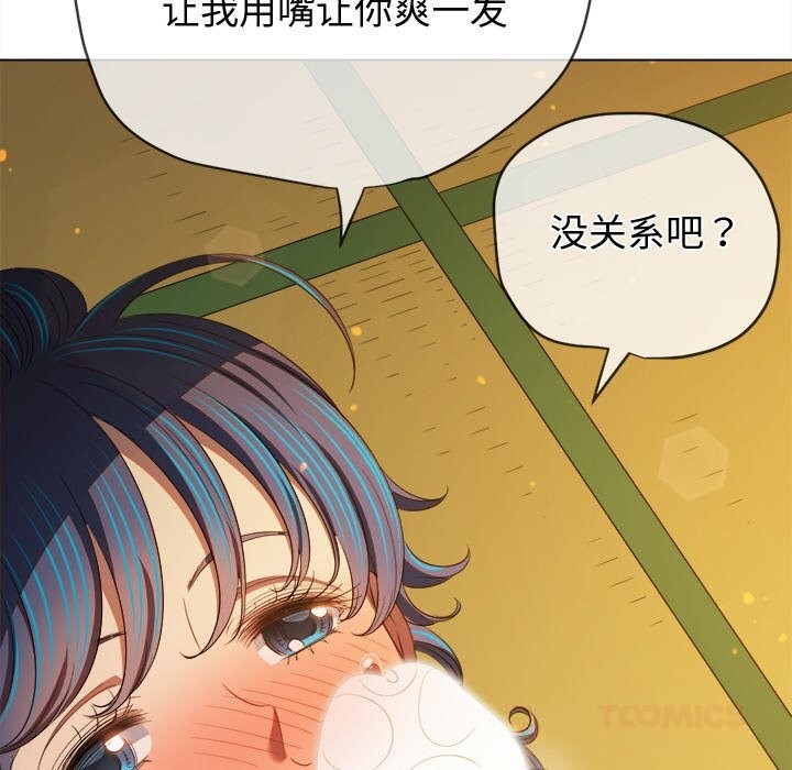 難纏小惡女第268話