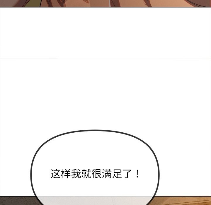 难缠小恶女第268話