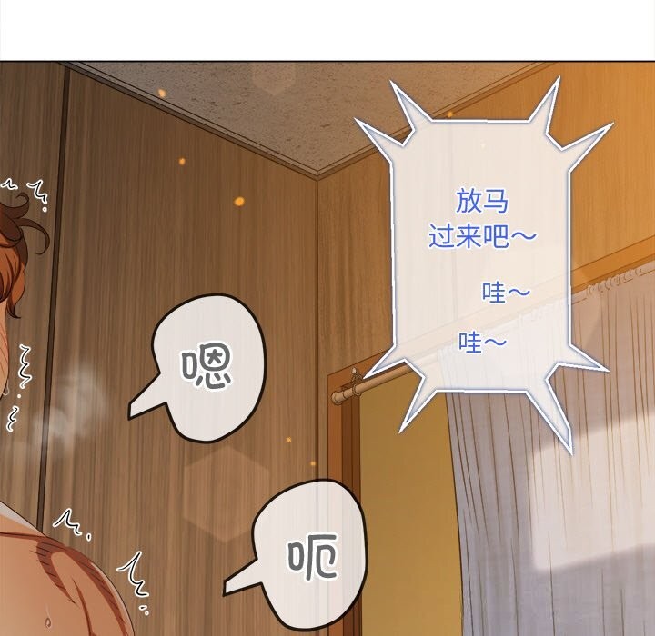 難纏小惡女第268話