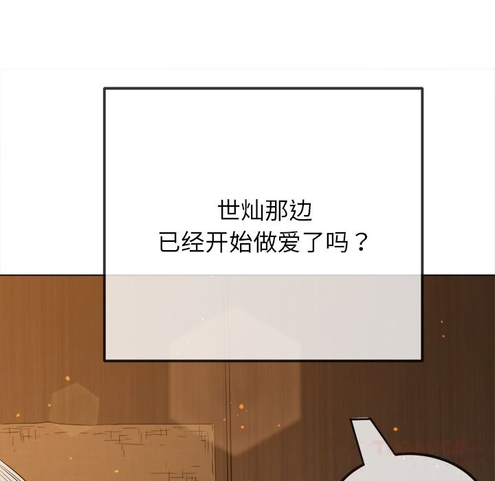 難纏小惡女第268話