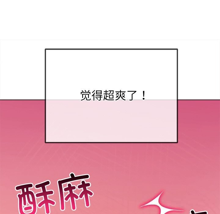 難纏小惡女第268話
