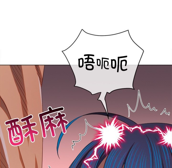 難纏小惡女第268話