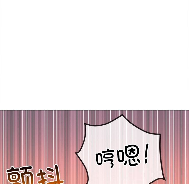 難纏小惡女第268話
