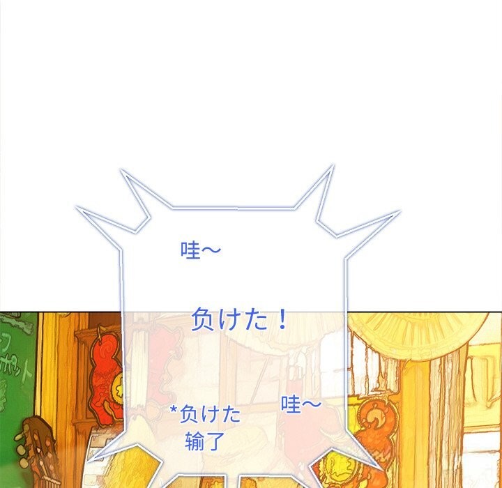 難纏小惡女第268話