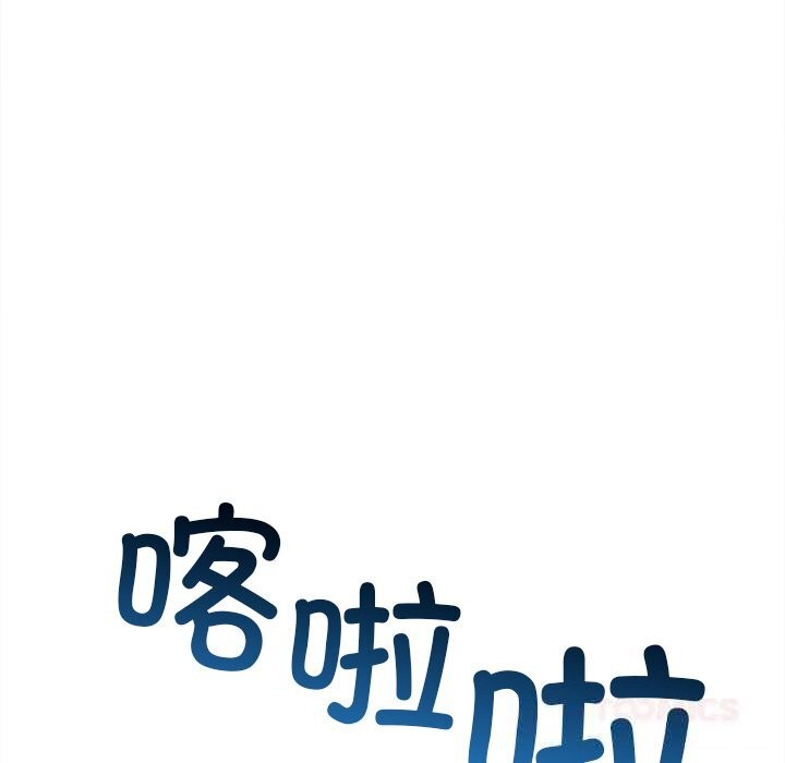 難纏小惡女第268話