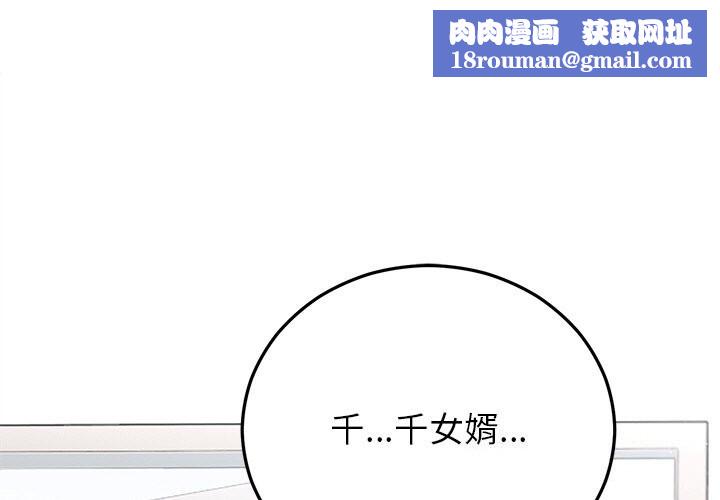 婚姻束缚第47話