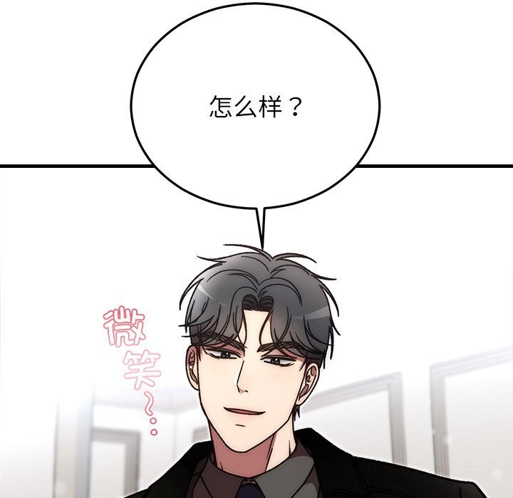 婚姻束缚第47話