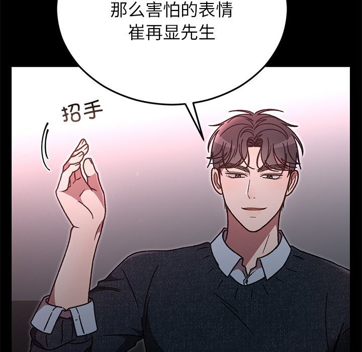 婚姻束缚第47話