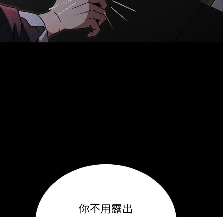 婚姻束缚第47話