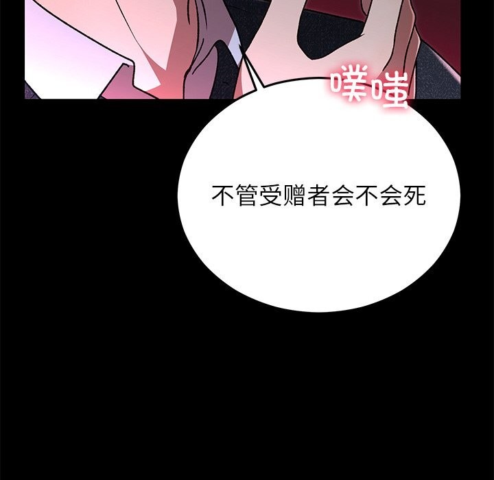 婚姻束缚第47話