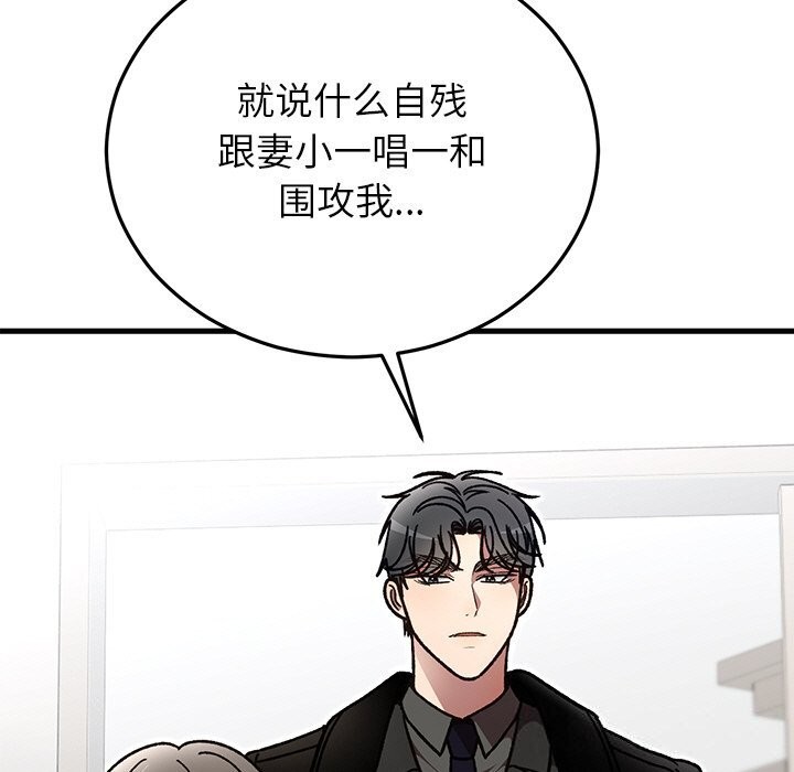 婚姻束缚第47話