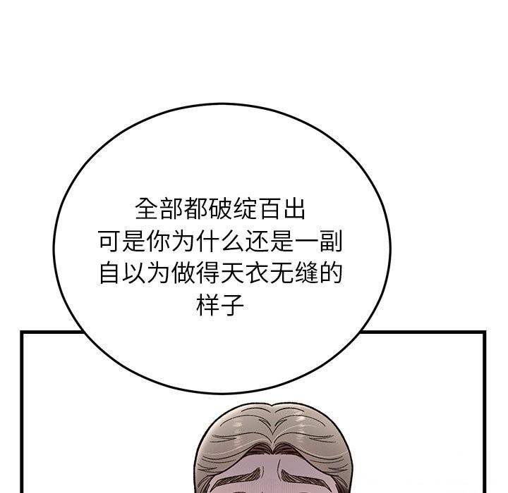 婚姻束缚第47話