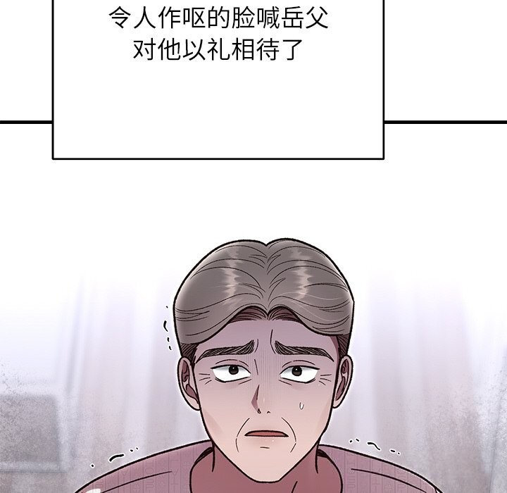 婚姻束缚第47話