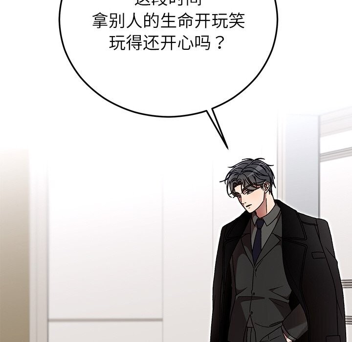 婚姻束缚第47話