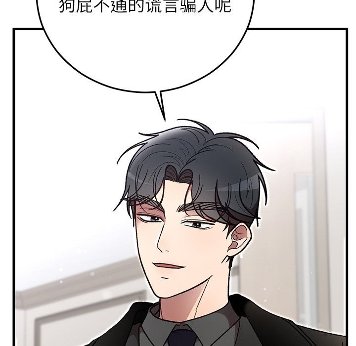 婚姻束缚第47話