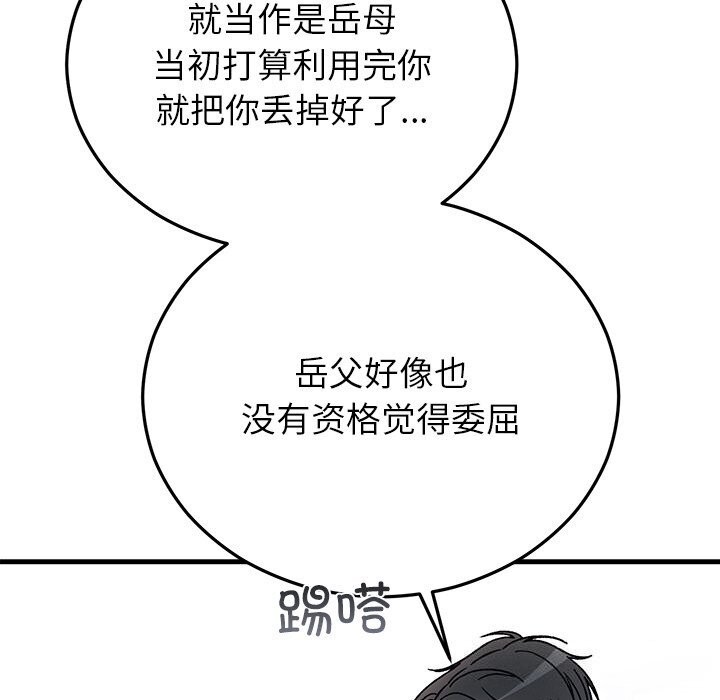 婚姻束缚第47話