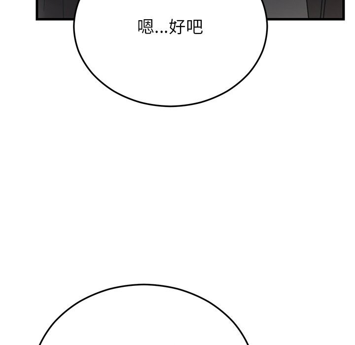 婚姻束缚第47話