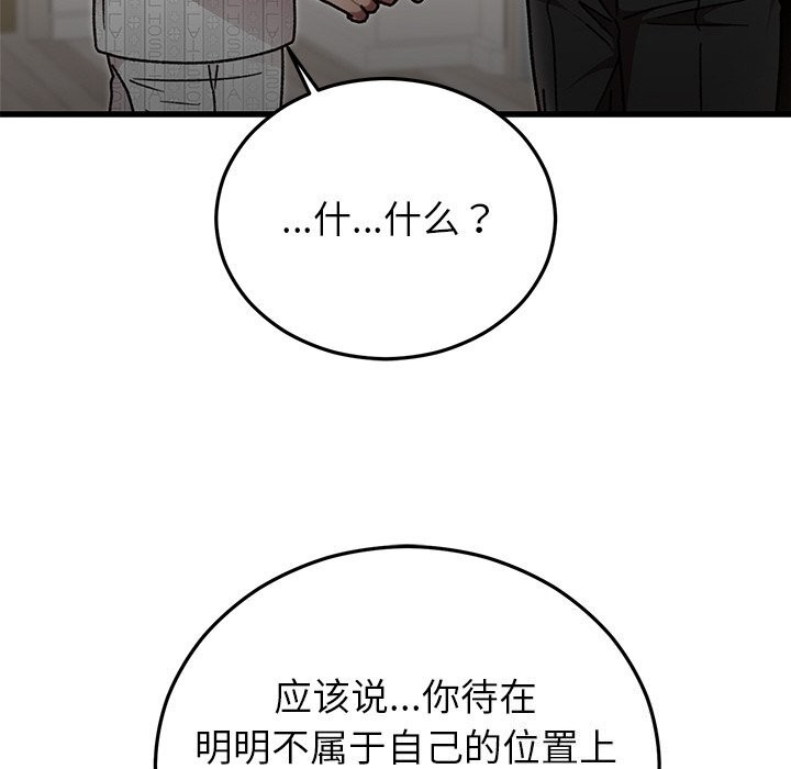 婚姻束缚第47話