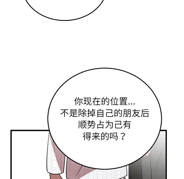 婚姻束缚第47話
