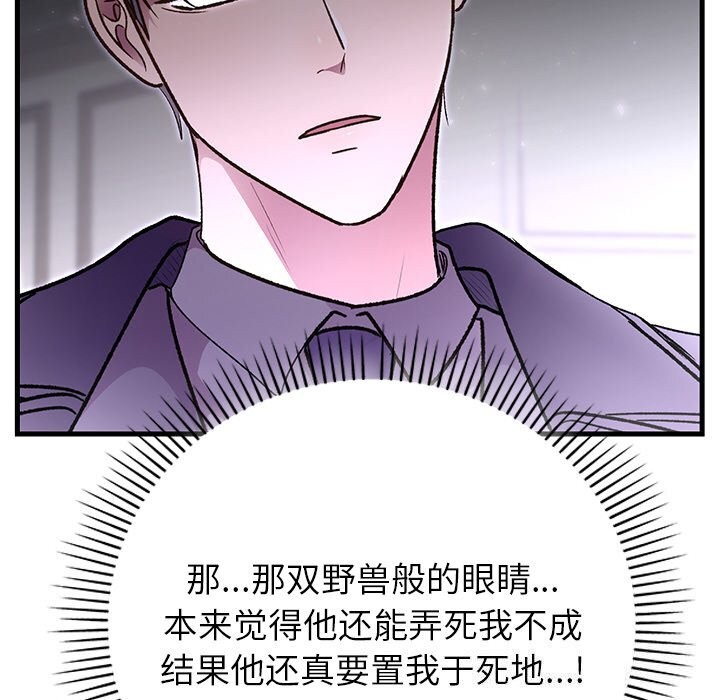 婚姻束缚第47話