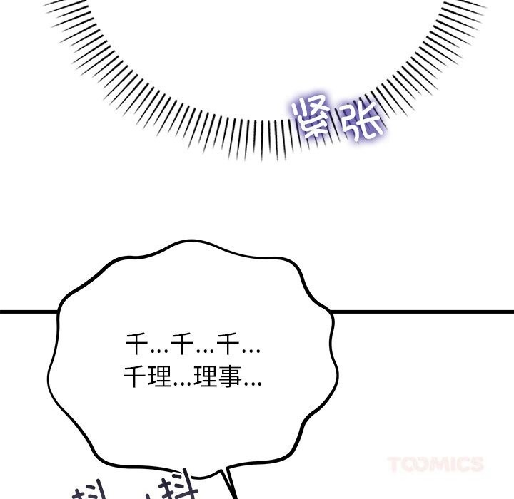 婚姻束缚第47話