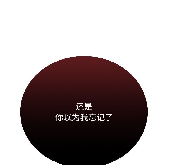 婚姻束缚第47話